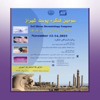 کنگره پوست شیراز